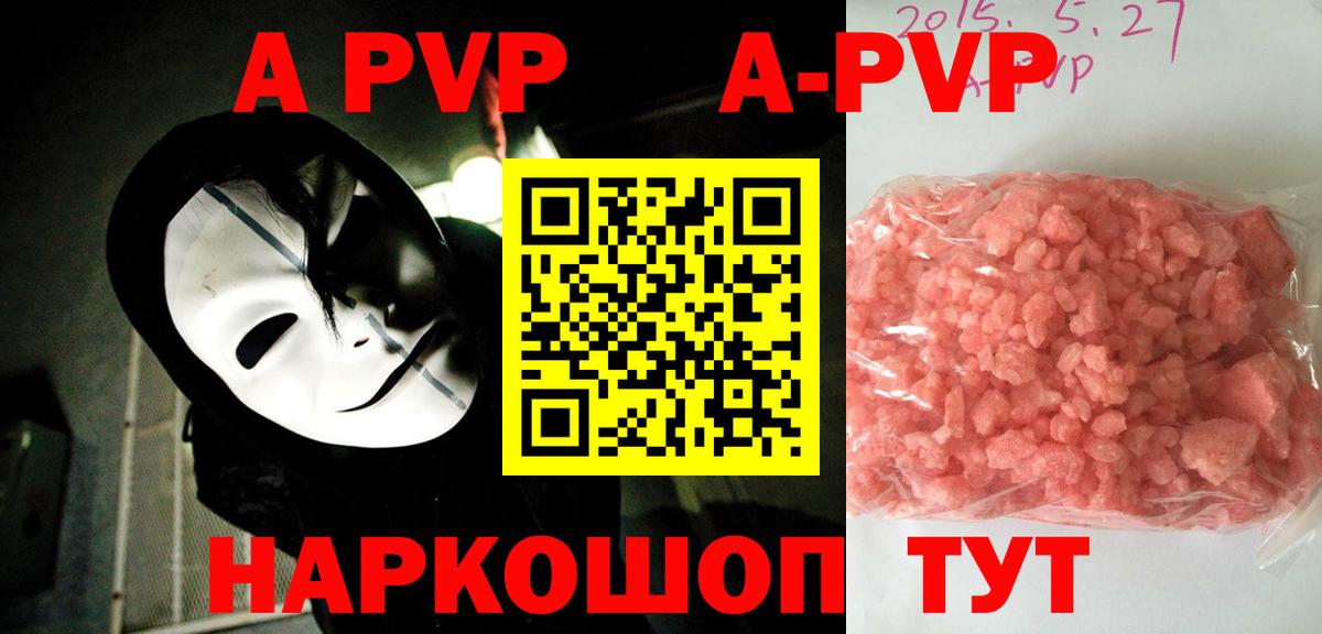 А ПВП мука  где купить наркотик  Вход с VPN  Кстово  Альфа ПВП VHQ 