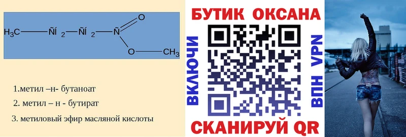 цены   гидра   Бутират бутандиол  Кстово 