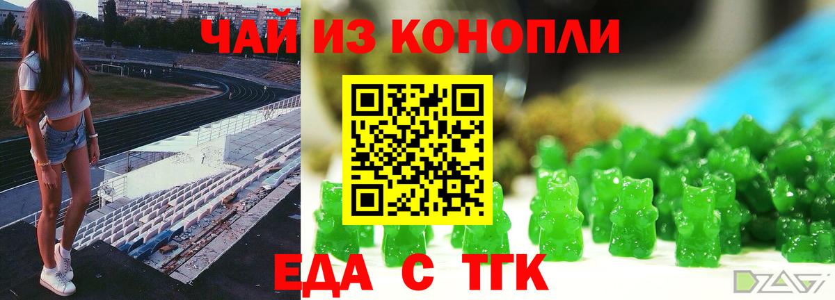 Cannafood марихуана  Вход с VPN  Кстово 
