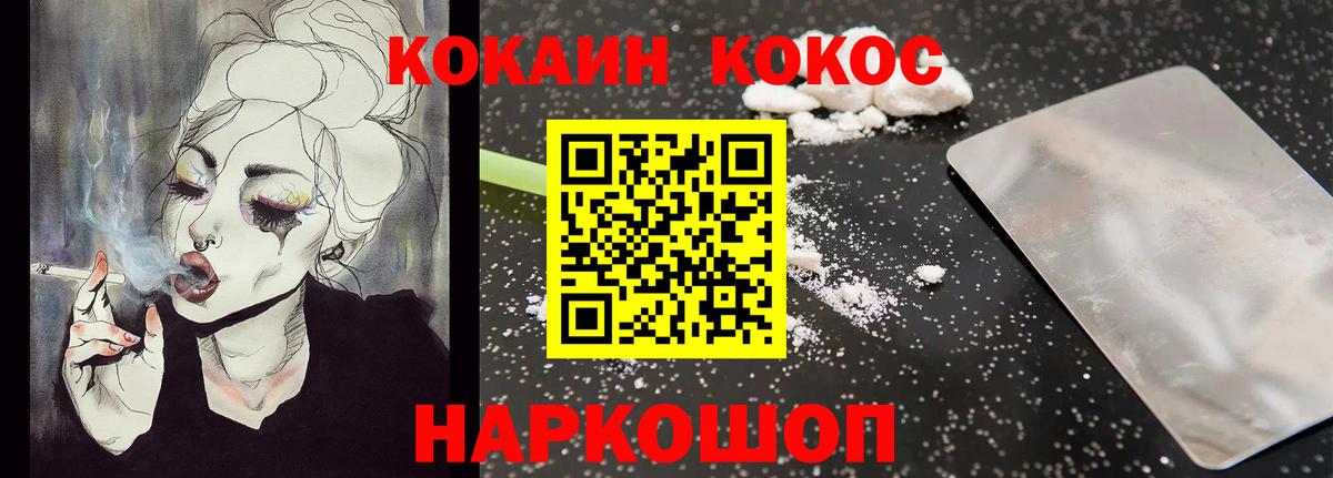 COCAIN VHQ Кстово