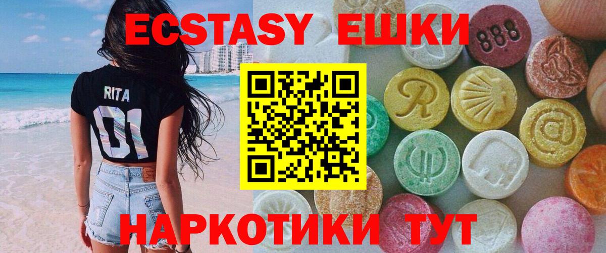 Ecstasy mix Кстово