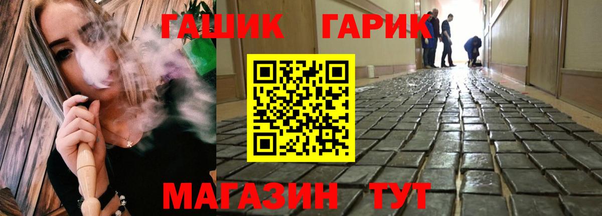 Гашиш хэш Кстово