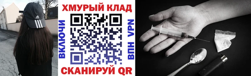 ГЕРОИН VHQ  цена наркотик  MEGA   Кстово 
