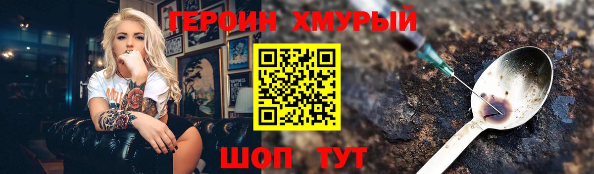 Героин афганец  Вход с VPN  Героин  Кстово 