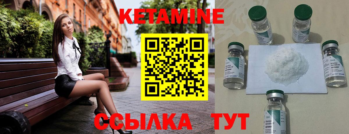 КЕТАМИН ketamine Кстово
