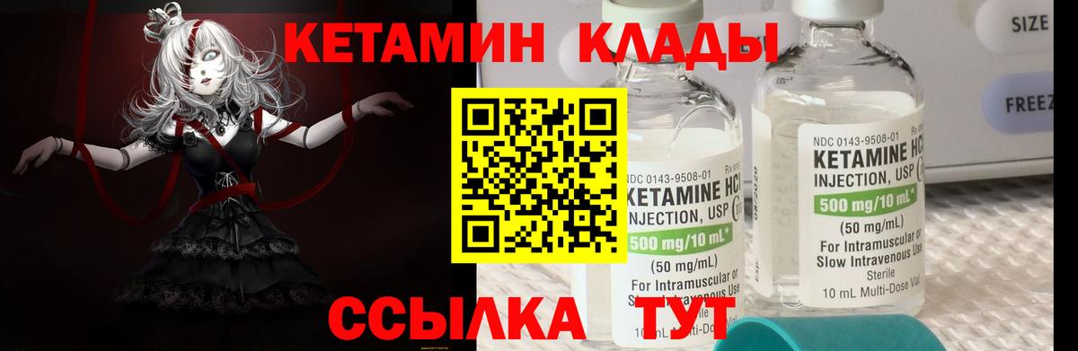 Кетамин VHQ  Кетамин VHQ  мега зеркало  Вход с VPN  Кстово 