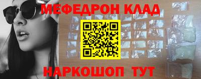 прущий лед Краснодар