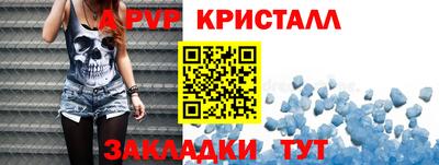 ALPHA PVP Кузнецк