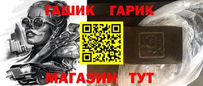 герыч Краснокаменск