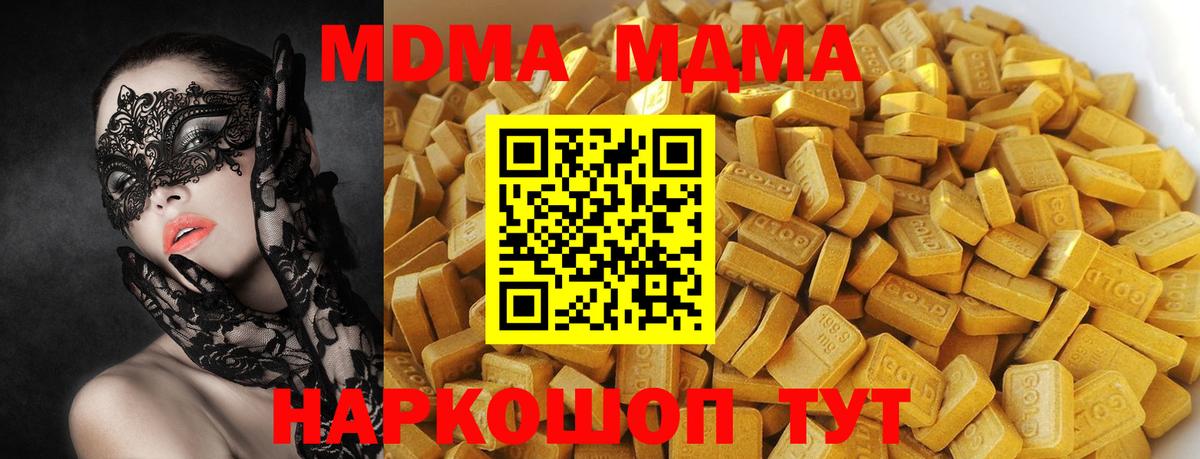 MDMA VHQ  Вход с VPN  Кстово  MDMA Molly 