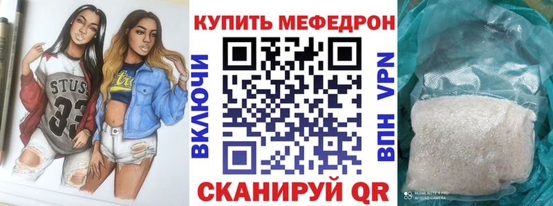Мефедрон мука  Кстово 
