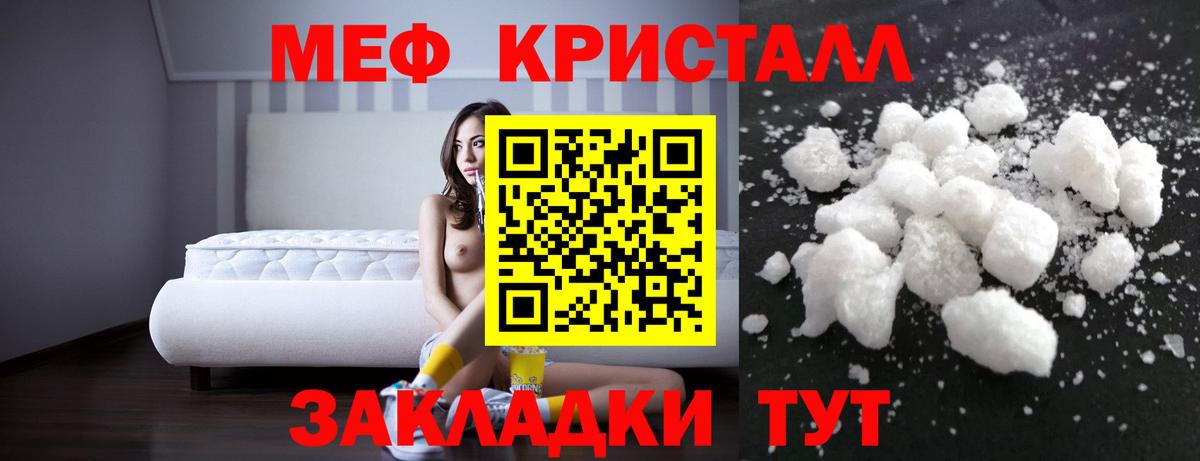 МЕФ VHQ  Вход с VPN  Меф  МЕФ 4 MMC  Кстово 