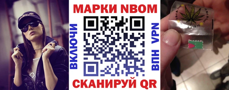 Марки N-bome 1500мкг  omg зеркало  Кстово 