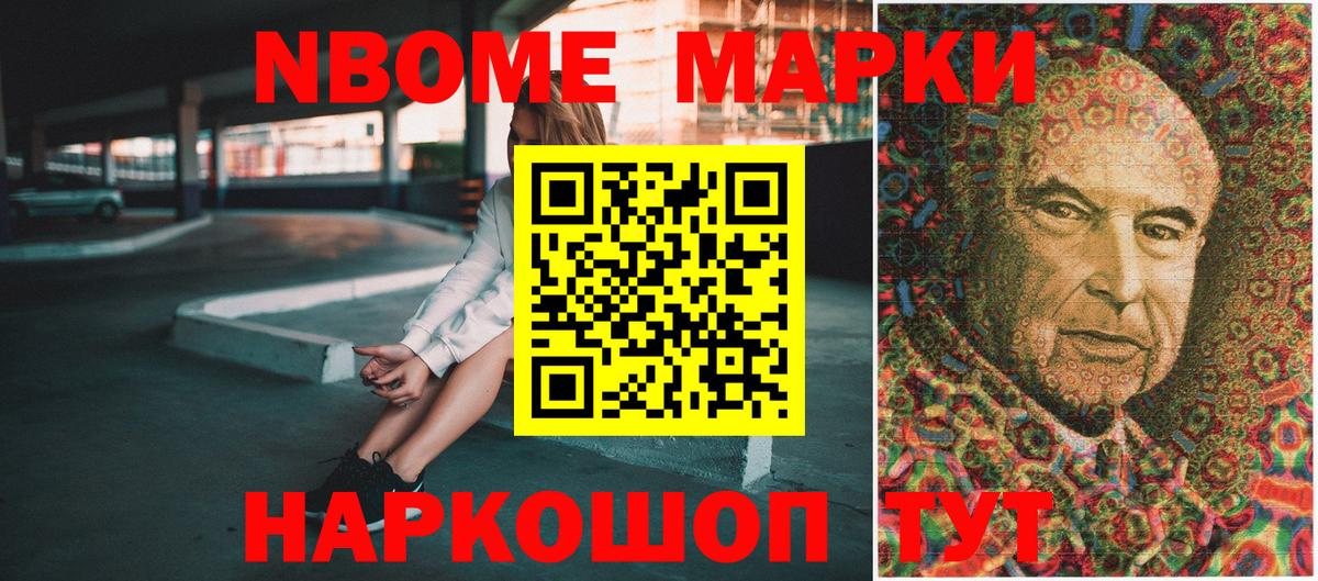 Наркотические марки 1,5мг  Вход с VPN  хочу   Кстово  Марки N-bome 