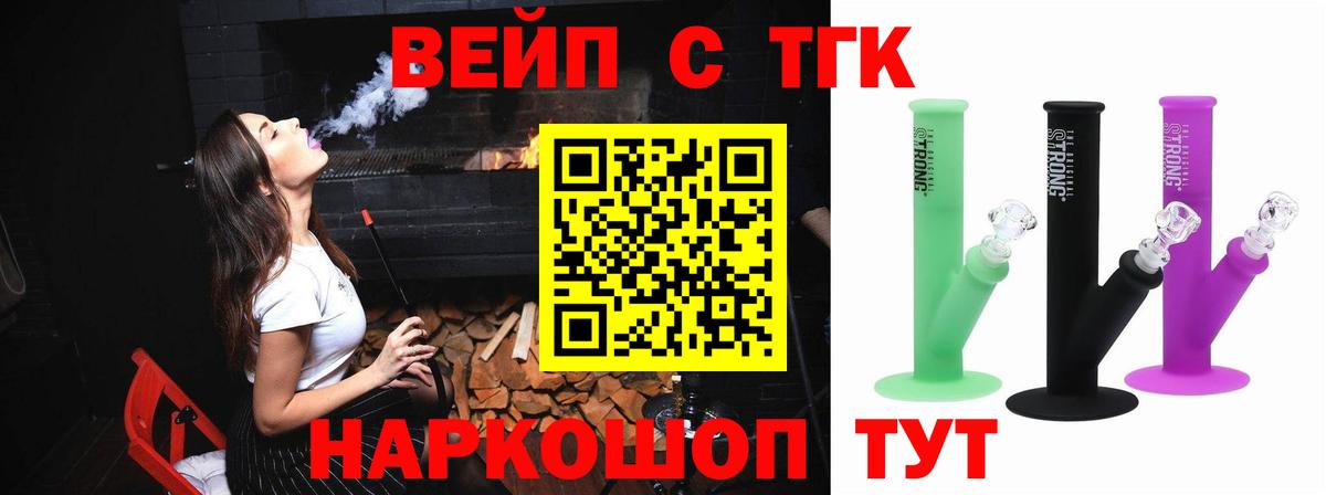 Кстово  Дистиллят ТГК жижа  Вход с VPN 